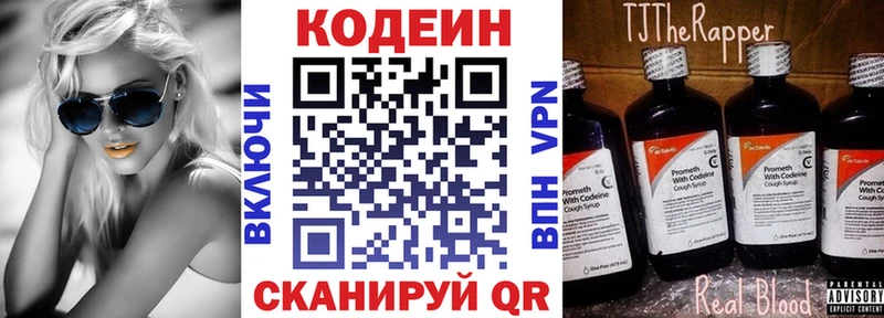 Купить закладки  Зима  Кодеин Purple Drank 