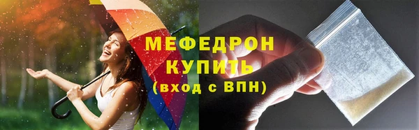 мяу мяу кристалл Надым