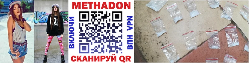 Метадон methadone  Купить  Зима 